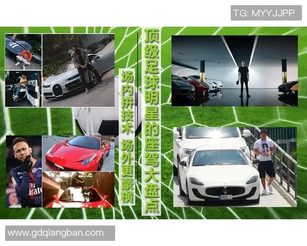 为足球明星送上豪华座驾助力梦想之旅与荣耀时刻